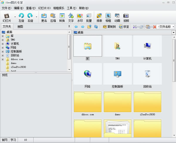 iSeeͼƬר°桿iSeeͼƬרṩv3.9.3.0 pc