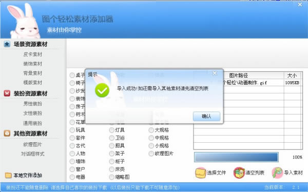 ͼ°ءͼҰpͼƽ̨ v6.2.1.0 ٷpc