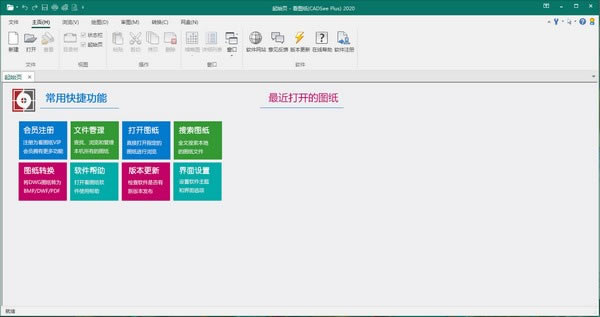 DWGļṩءDWGļ(CADSee Plus) v8.0.1.1 ٷѰ