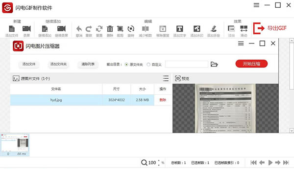 GIFpc桿GIFṩ v7.3.3.0 Ѱ