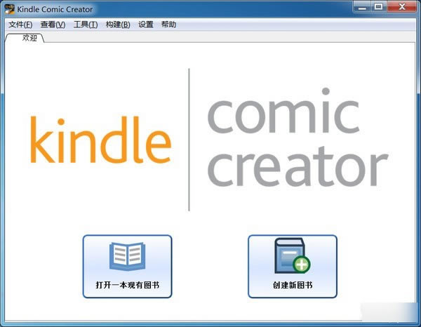 Kindle Comic CreatorءKindle Comic Creator() v1.1.6 ٷ汾