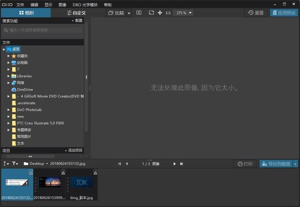 DxO PhotoLabرءDxO PhotoLab v3.1.1.4384 İ