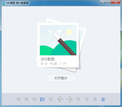 360ͼٷء360ͼٷ汾 v2020 ɫѰ