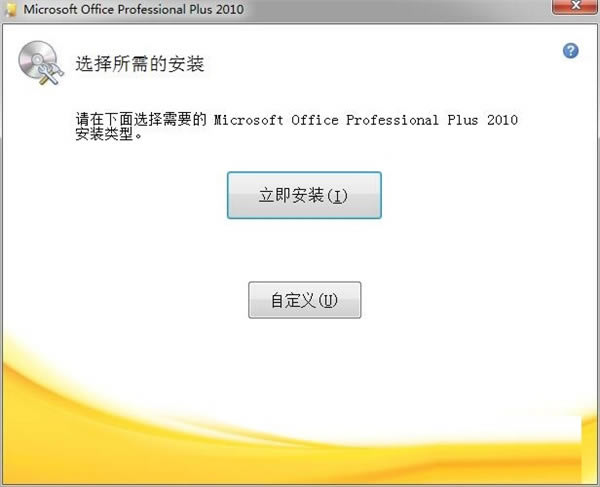 Visio2010ƽ桿Visio2010İ 64λƽ(Կ)-վ