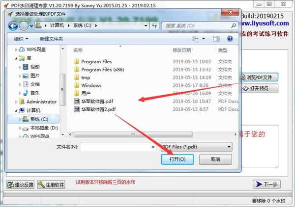 PDFˮӡרر桿PDFˮӡר v1.20.7199 ɫѰ棨ע