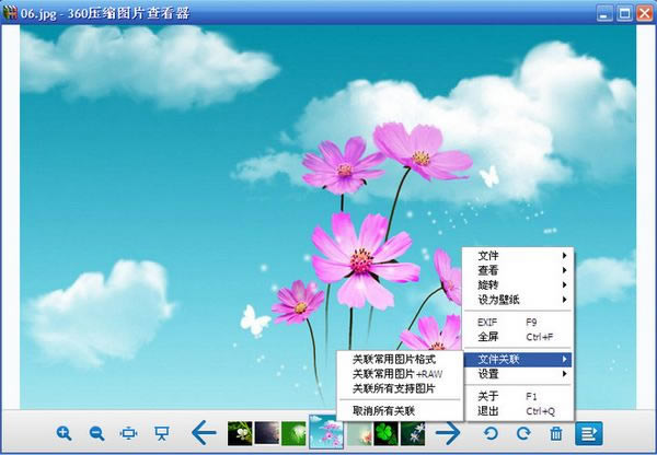 360ͼƬ鿴ʹ÷