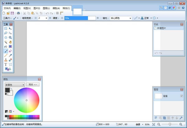 Paint.NETİءPaint.NET v4.2.7 Ѱ