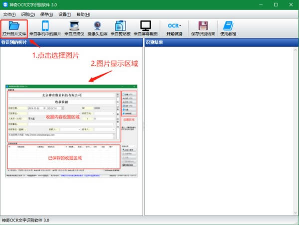 OCRʶرءOCRʶ v3.0.0.280 ٷ汾