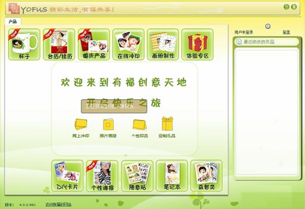 иṩءиҵpc v4.0.0.981 °