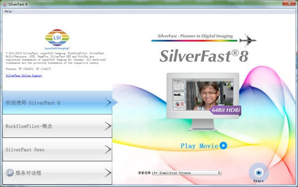SilverFast HDR StudioءSilverFast HDR Studio(ɫʹ) v8.8 ٷ汾
