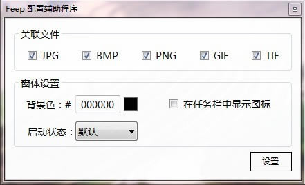 FeepءFeep(ޱ߿ͼ) v1.0 ٷ汾