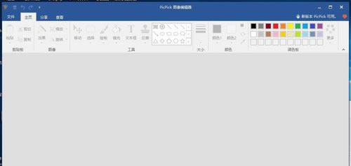 PicPickͼṩءPicPickİ v5.0.5 ɫ