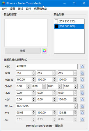 PipettePipetteȡɫṩ v19.9.13 Ѱ