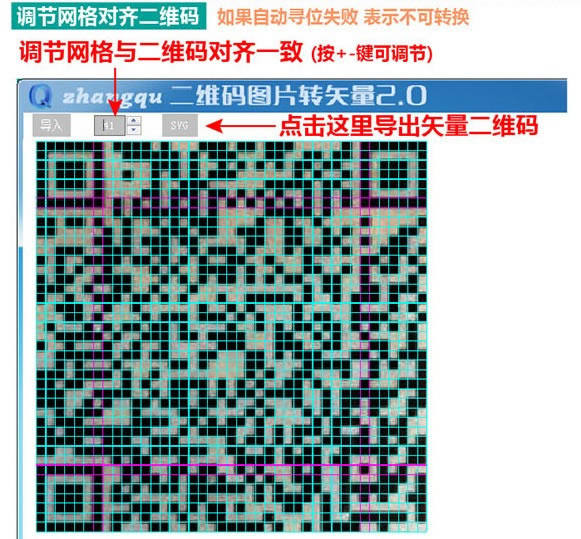 【二维码图片转矢量图片软件下载】二维码图片转矢量图片 v3.1 免费版-本站