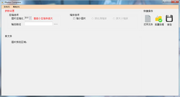 PhotosCompressءPhotosCompress(ͼƬѹ)Ѱ v2.1 ɫ
