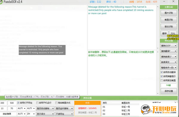 PandaOCRءPandaOCR° v2.42 Ѱ