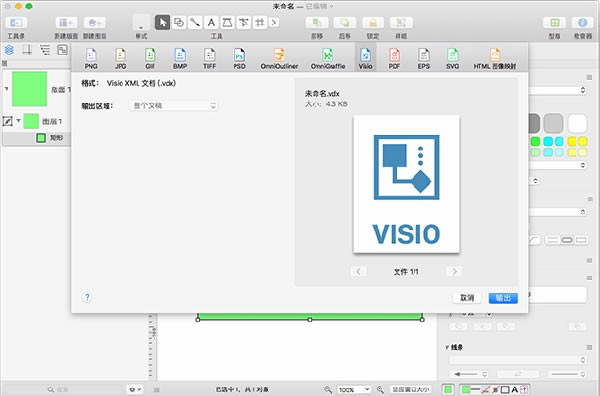 OmniGraffleİءOmniGraffle for Macر(ע) v7.11.4 pc