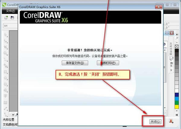 CDR X6ƽءCoreldraw X6ƽ(ٶԴ) ü-վ