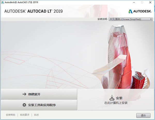 AutoCAD LT 2019ر桿AutoCAD LT 2019رٶ(ע) İ