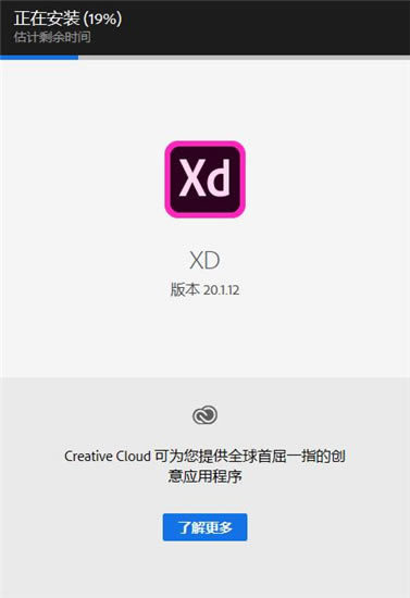 Adobe XD CC 2019װʧܽ5