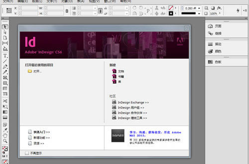 InDesignCS6ر桿Adobe InDesign CS6ر ⼤