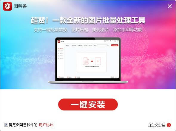 安装方法1