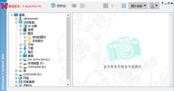 bkViewerءbkViewerƬ V5.4 ٷ汾