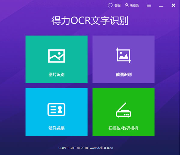 ocrʶѰءocrʶر V1.0.2.6 ٷ汾
