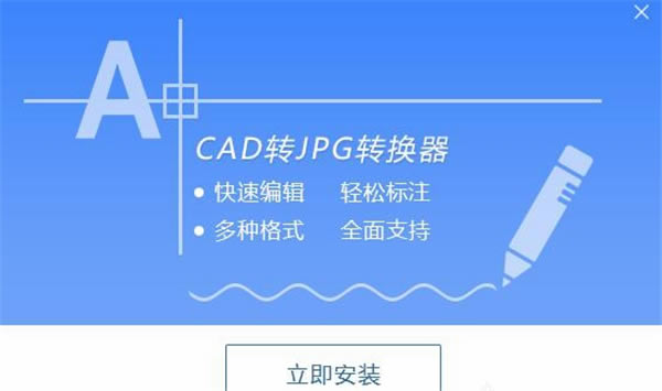 cadתjpgתءcadתjpg v1.2 ٷ汾