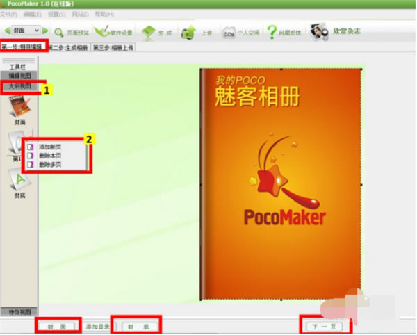 pocomakerʹ˵1