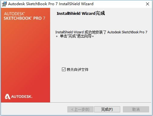 SketchBookṩءSketchBookƻͼ v7.0.5.434 ¹ٷ汾