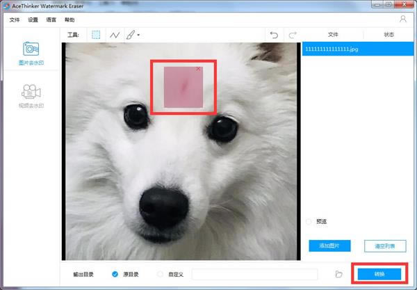 AceThinker Watermark EraserѰ桿AceThinker Watermark Eraser v1.2.0 ٷ汾