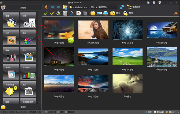 ͼƬݹٷءͼƬ v2.4.0.0 ٷ汾