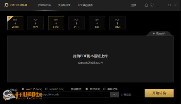 PDFתءPDFתpc V3.0.1 ٷ汾