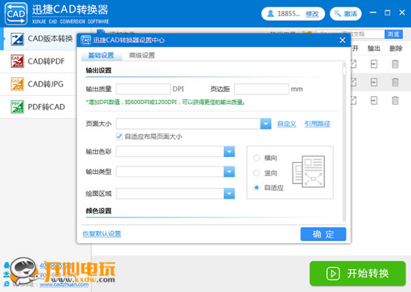 ѸCADתءѸCADתPC V2.6.1.0 ٷ汾