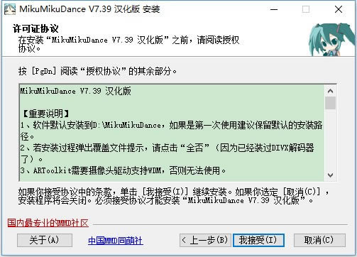 MikuMikuDanceءMikuMikuDanceİ v7.39 ٷ԰-վ