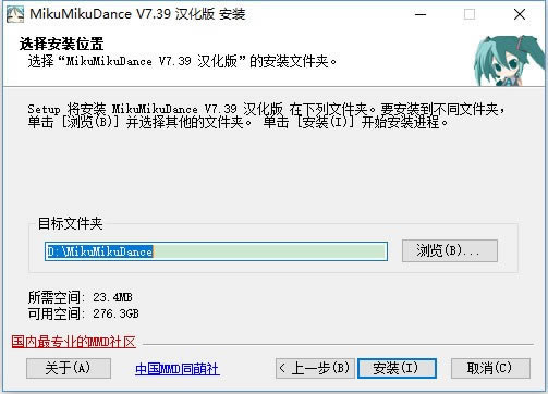 MikuMikuDanceءMikuMikuDanceİ v7.39 ٷ԰-վ