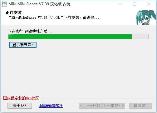 MikuMikuDanceءMikuMikuDanceİ v7.39 ٷ԰-վ