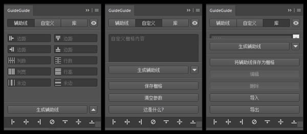 guideguideرءGuideGuideر v5.0.20 