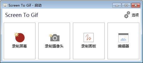 ScreenToGifؽͼ