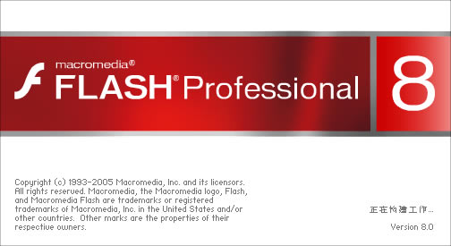 Macromedia Flash 8װ