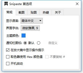 SnipasteءSnipasteͼ v1.16.2 İ棨32λ