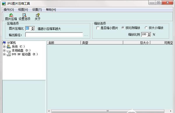jpgͼƬѹءjpgͼƬѹ v2.0 Ѱ