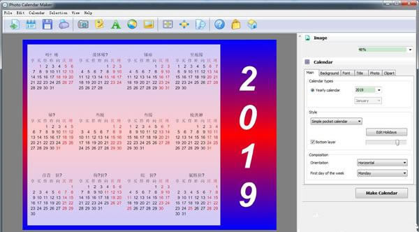 żṩءPhoto Calendar Makerż v2019 Ѱ
