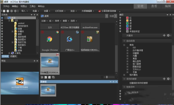 ACDSee10.0İؽͼ