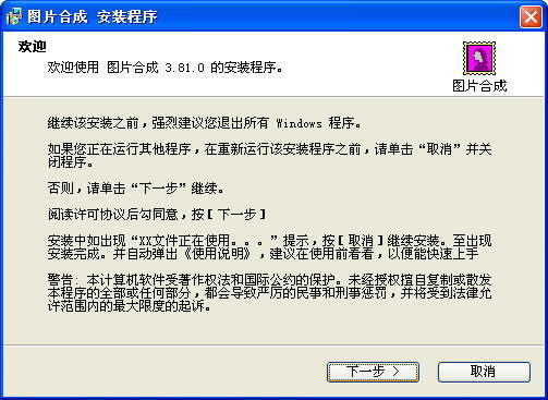 ͼƬϳpcءͼƬϳpc v3.82.2 ٷ汾