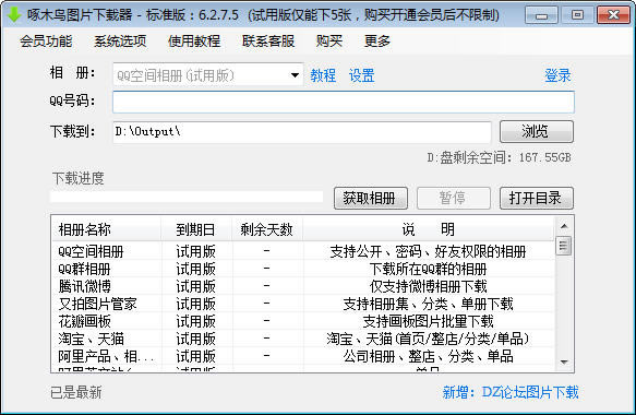 ľBDƬdľBDƬdٷ汾 v7.8.0.0 ؄e
