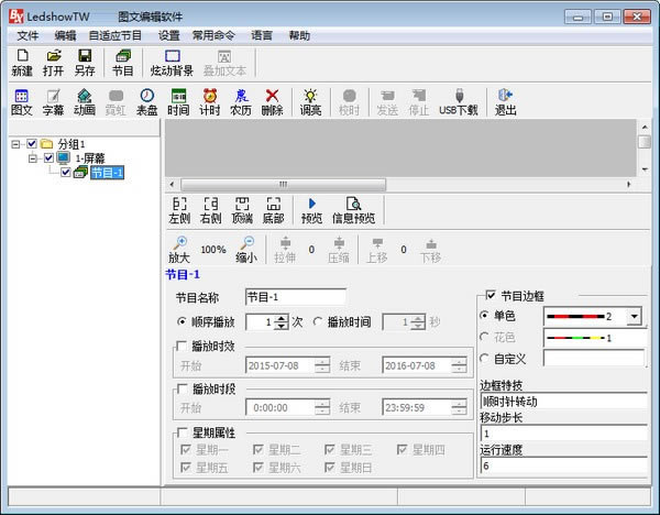 ledʾṩءLedshowTW(ledʾ) v14.07.30.03 ͨð