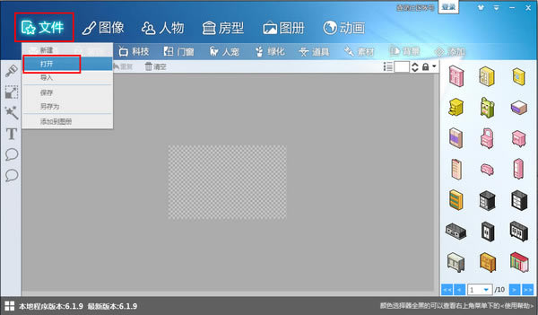 ͼءͼɵpc v6.2.1 ٷ汾