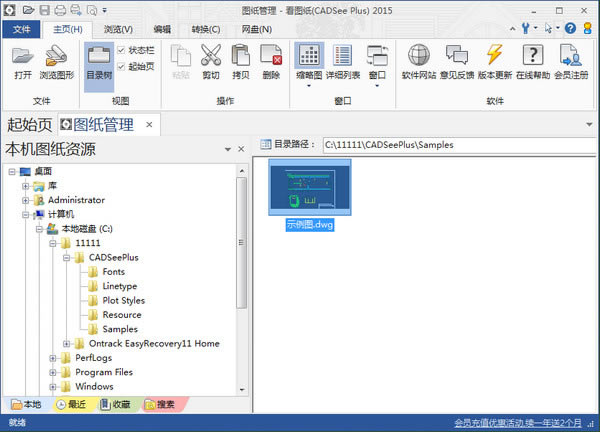 DWGļءDwgSeePlus(DWGļ) v7.1.0 ٷ汾